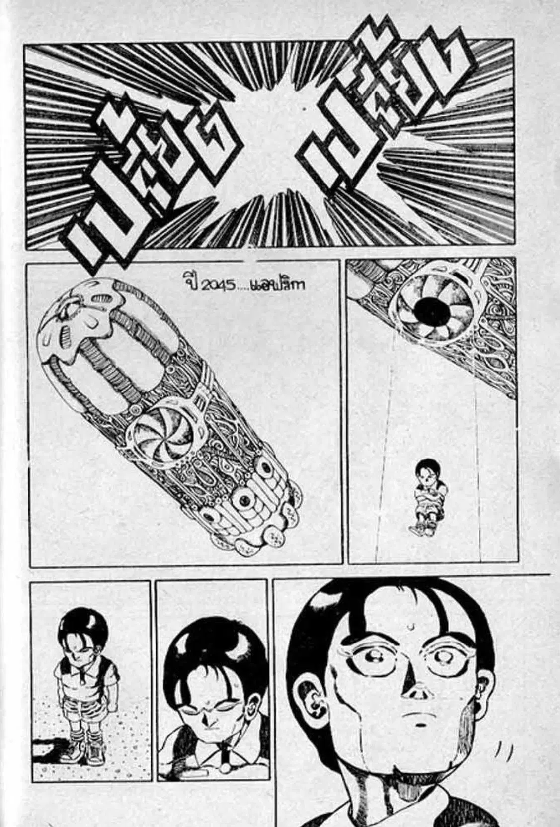 Shin Jungle no Ouja Tar-chan ตอนที่ 166 หน้า 11