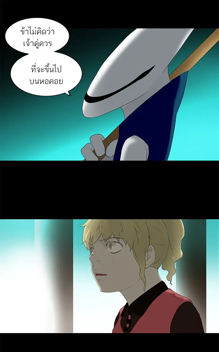 Tower of God ตอนที่ 77 หน้า 63
