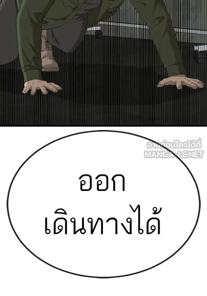 Bad Guy ตอนที่ 281 หน้า 83