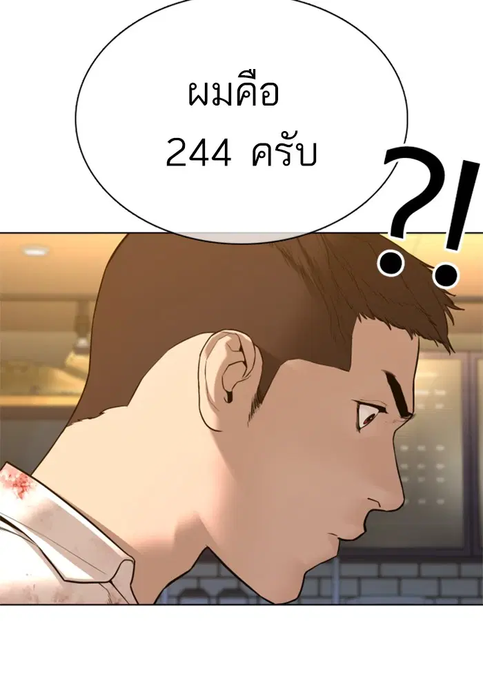 How to Fight ตอนที่ 81 หน้า 109