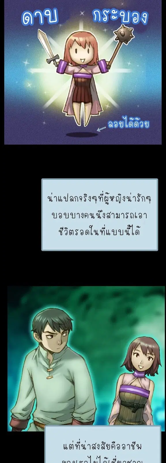 Legendary Moonlight Sculptor ตอนที่ 49 หน้า 26