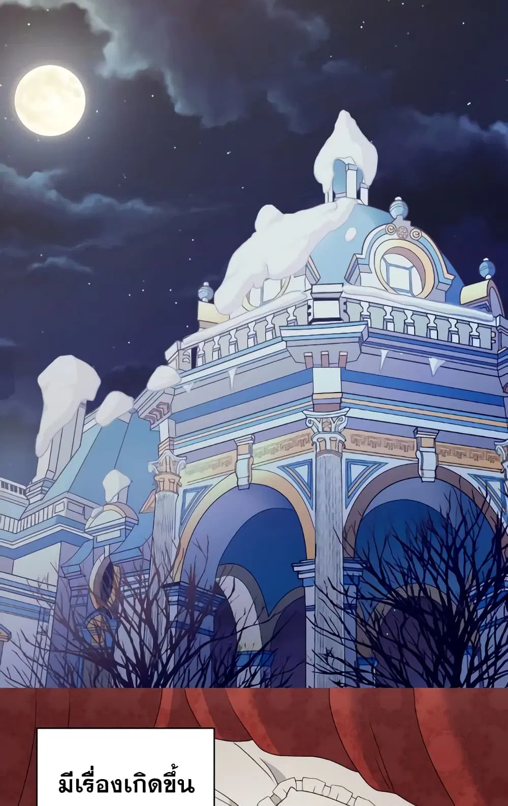 What It Takes to be a Villainess ตอนที่ 110 หน้า 35