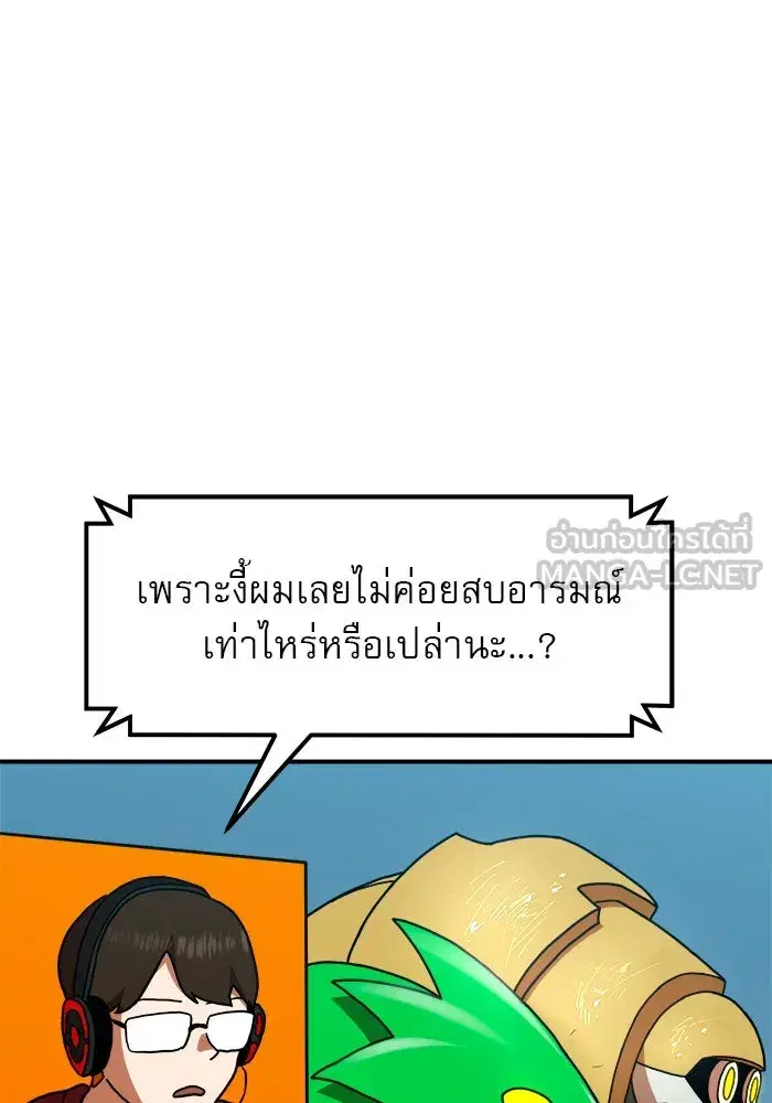 Double Click ตอนที่ 65 หน้า 33