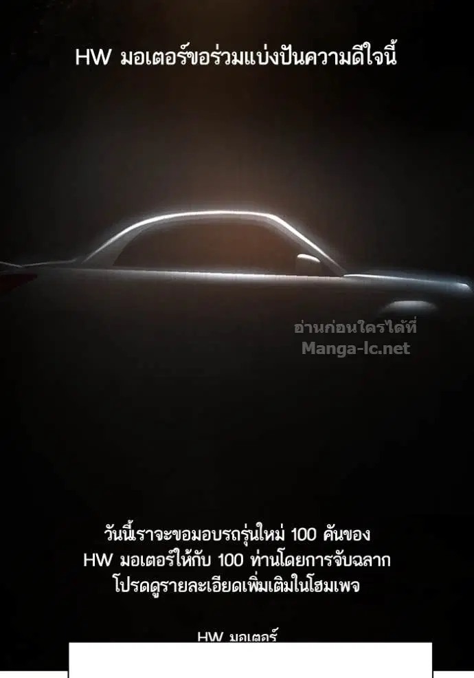 Reborn Rich ตอนที่ 164 หน้า 66