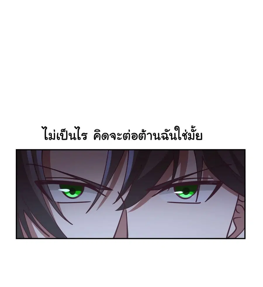 I Really Don’t Want to be Reborn ตอนที่ 18 หน้า 15