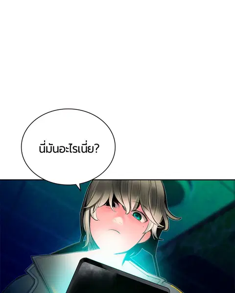 Jungle Juice ตอนที่ 65 หน้า 62