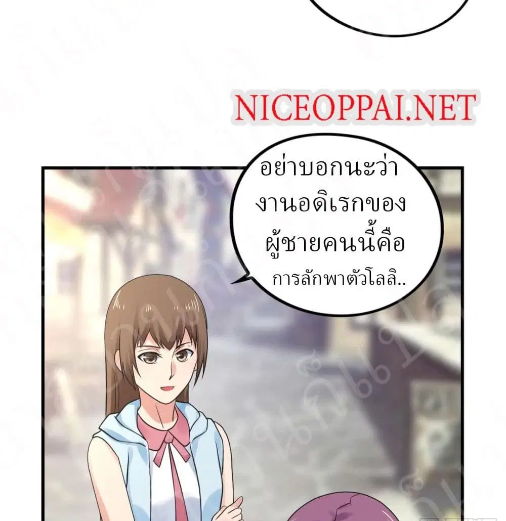 Player Reborn ตอนที่ 155 หน้า 9