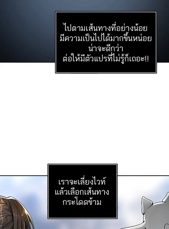 Tower of God ตอนที่ 494 หน้า 208