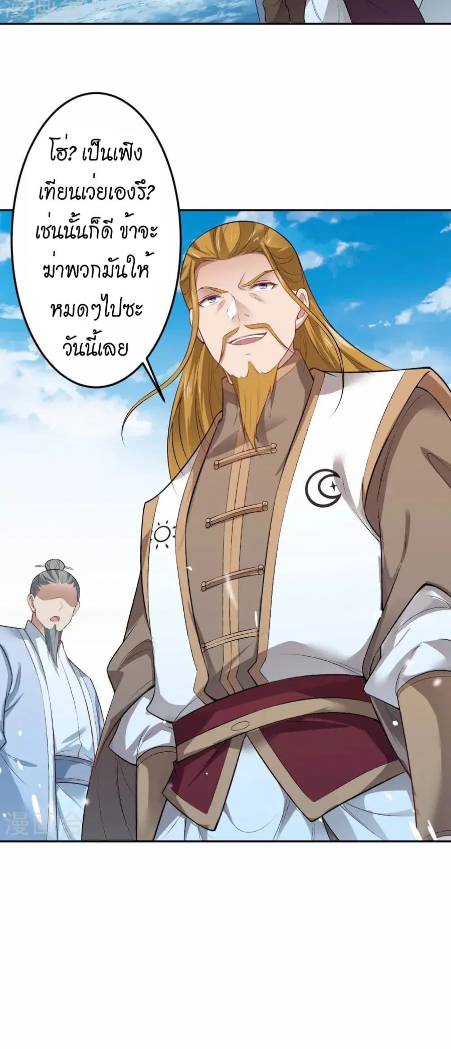 Against the Gods ตอนที่ 538 หน้า 7