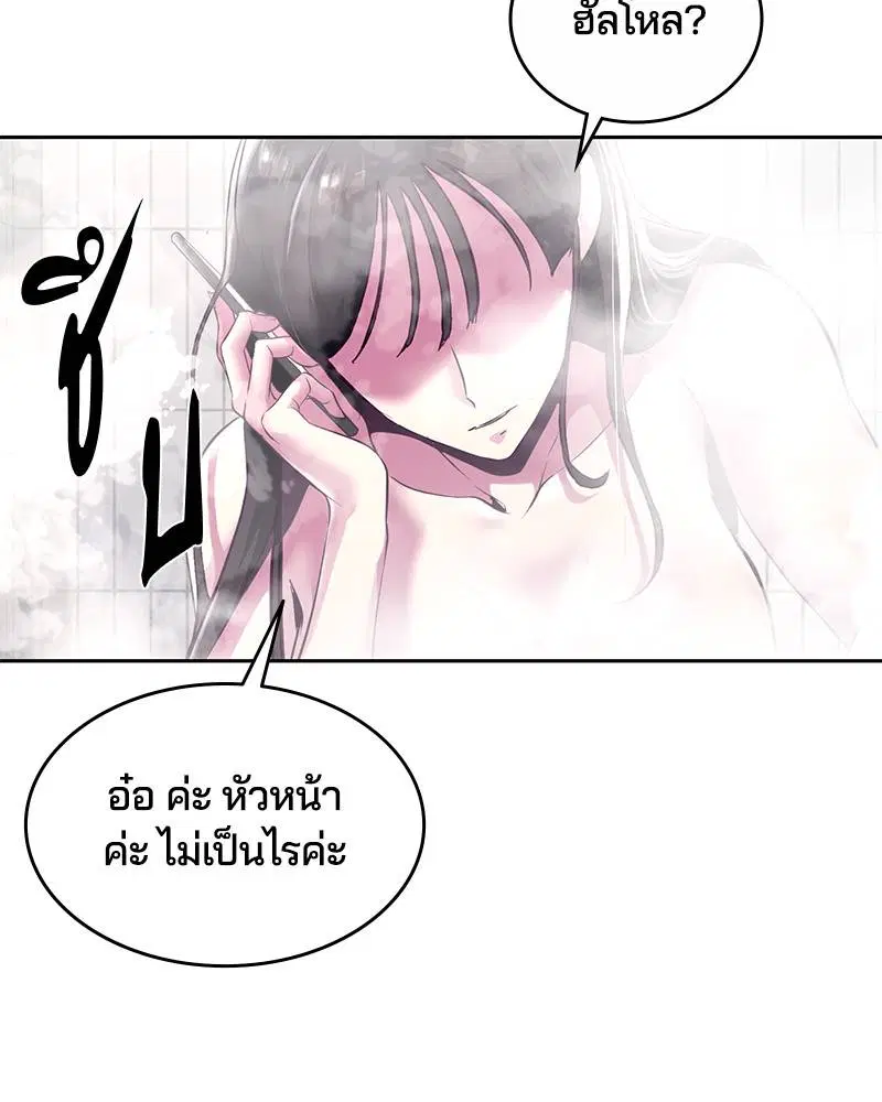 The Boy of Death ตอนที่ 107 หน้า 144
