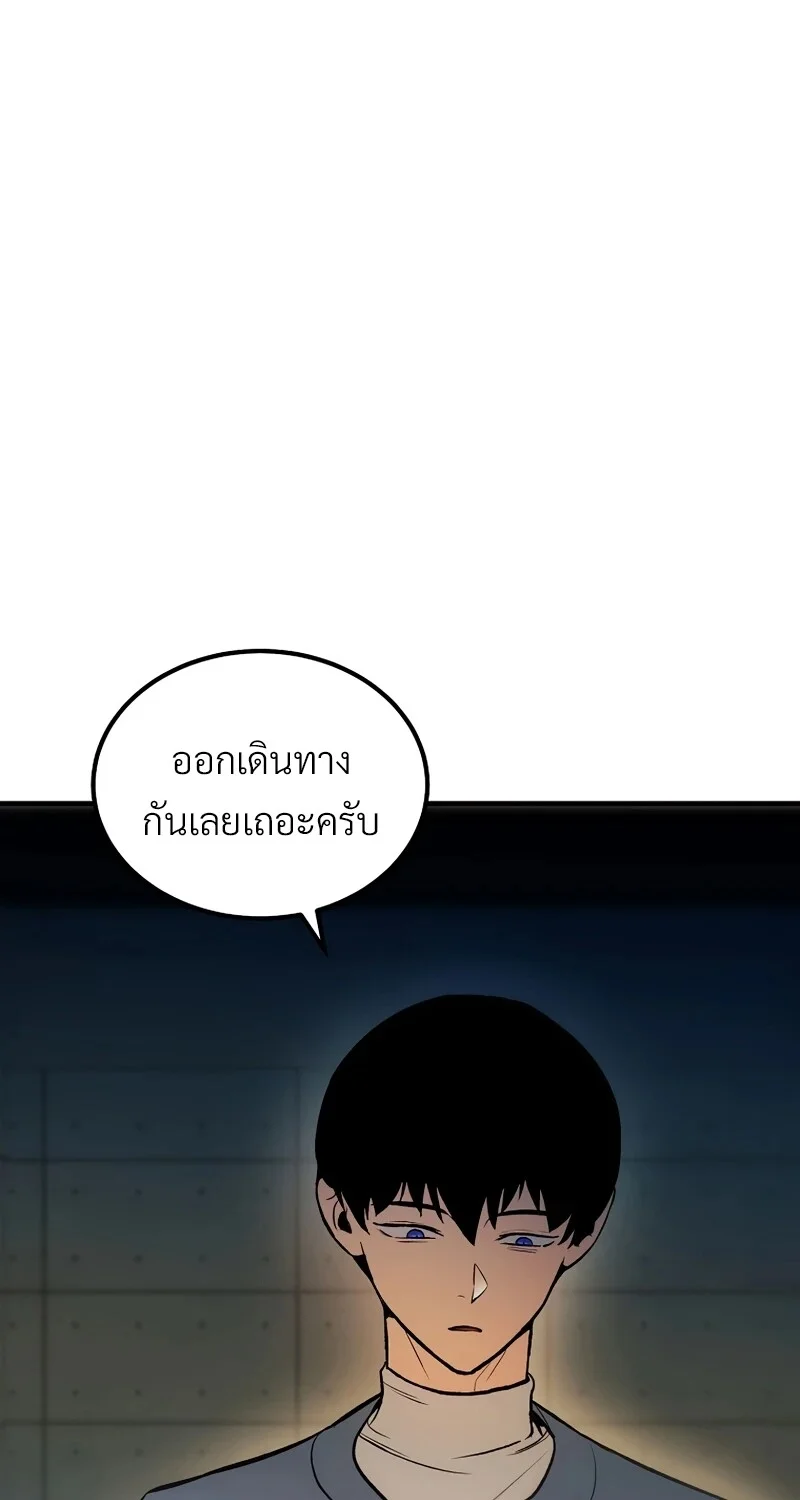The Hero Returns ตอนที่ 131 หน้า 116