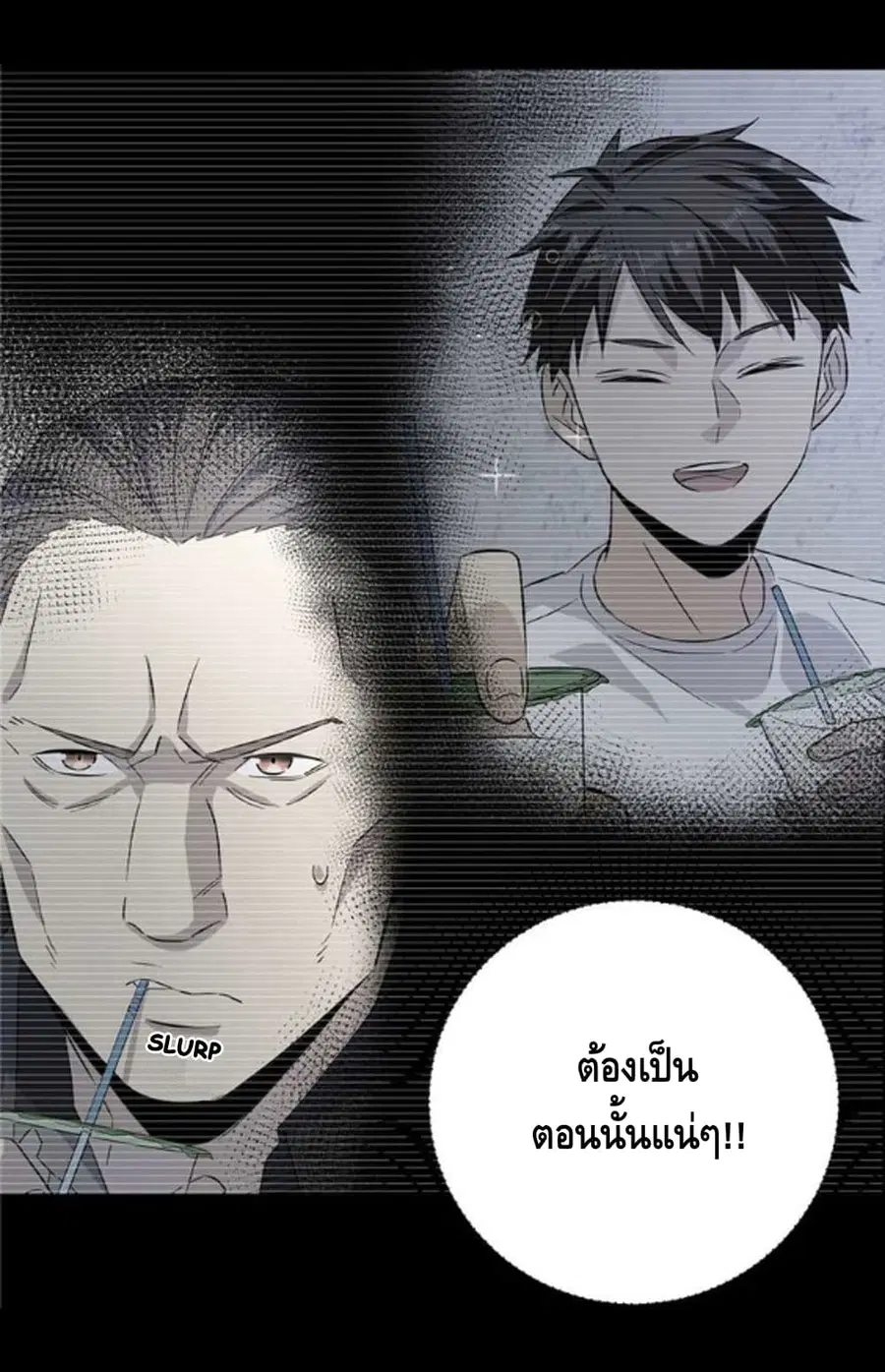 Global Martial Arts ตอนที่ 8 หน้า 8