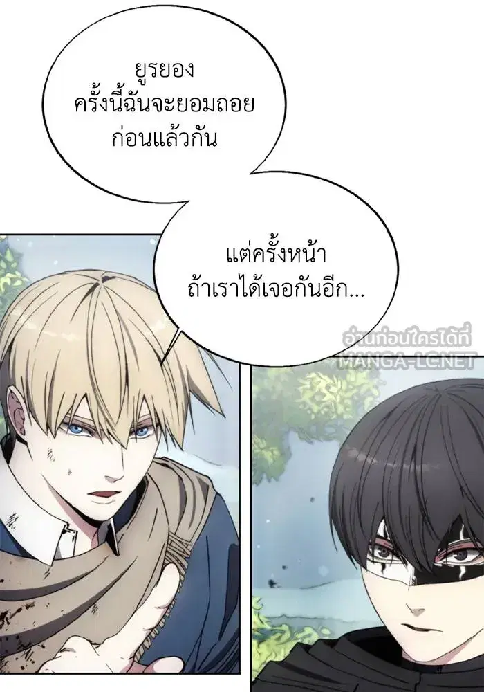 How to Live as a Villain ตอนที่ 134 หน้า 78