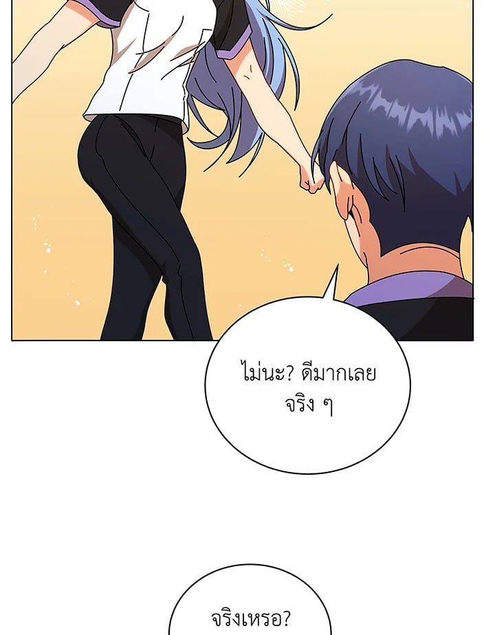 Necromancer Academy’s Genius Summoner ตอนที่ 40 หน้า 33