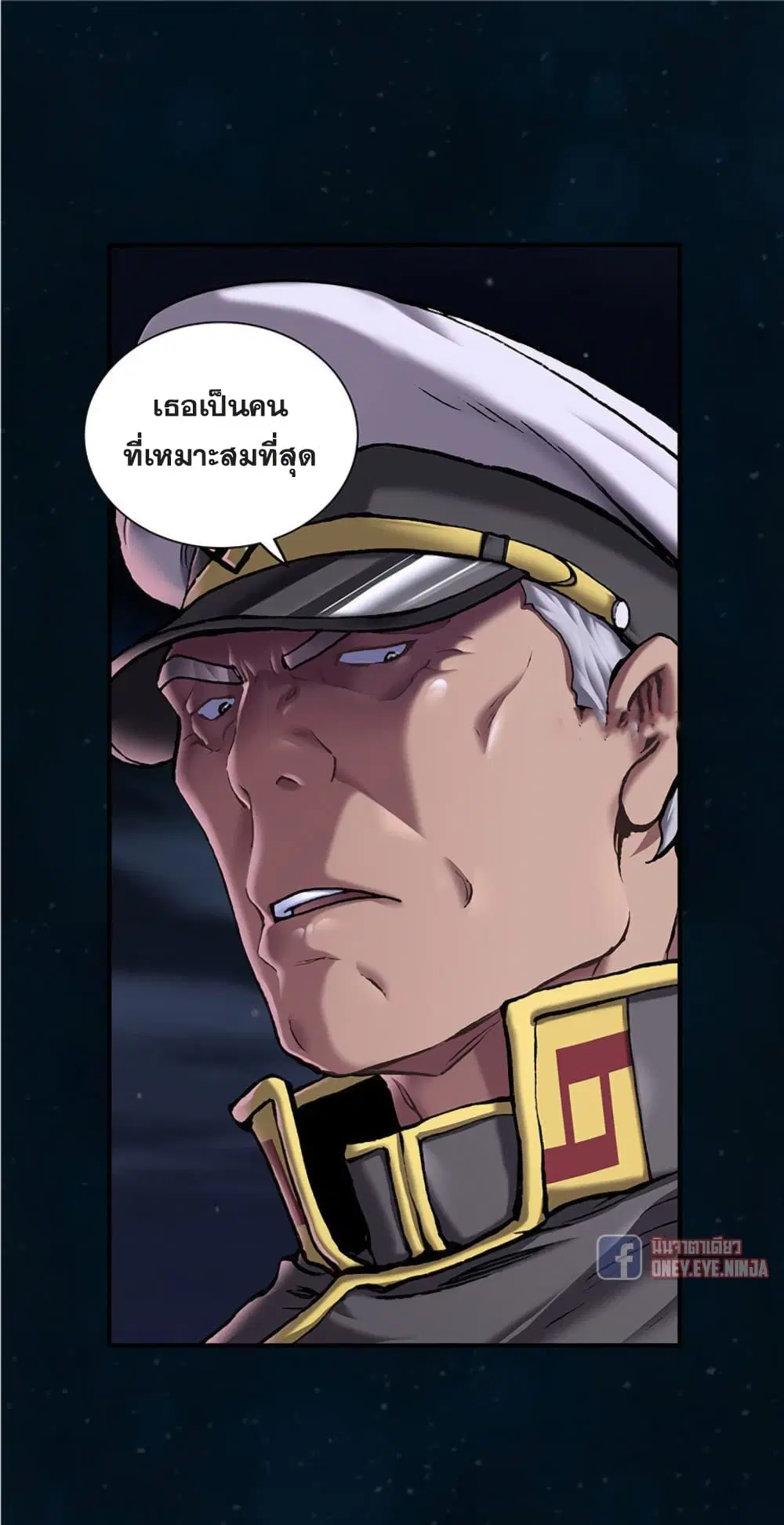 Leviathan ตอนที่ 112 หน้า 19
