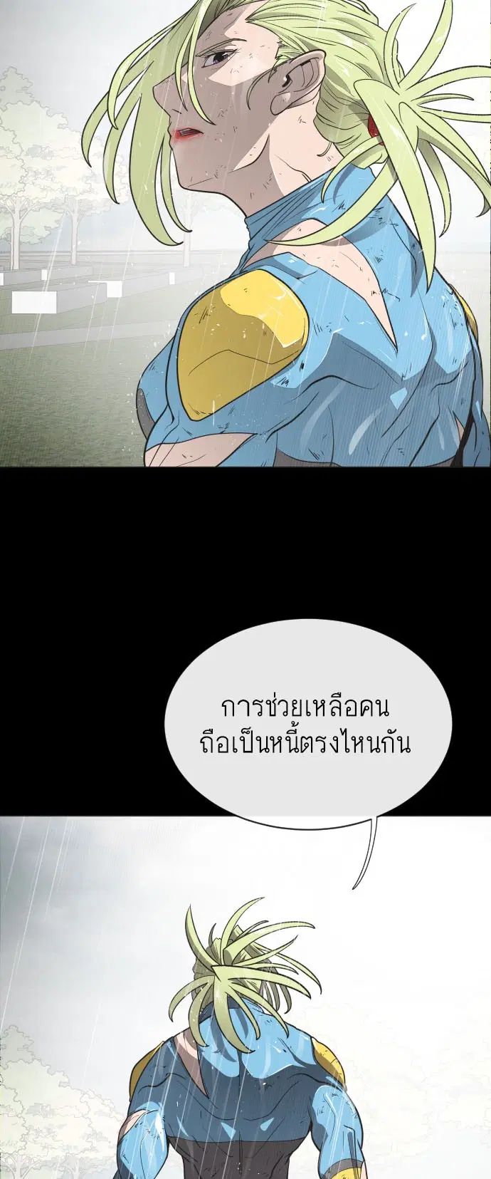 Superhuman Era ตอนที่ 15 หน้า 106