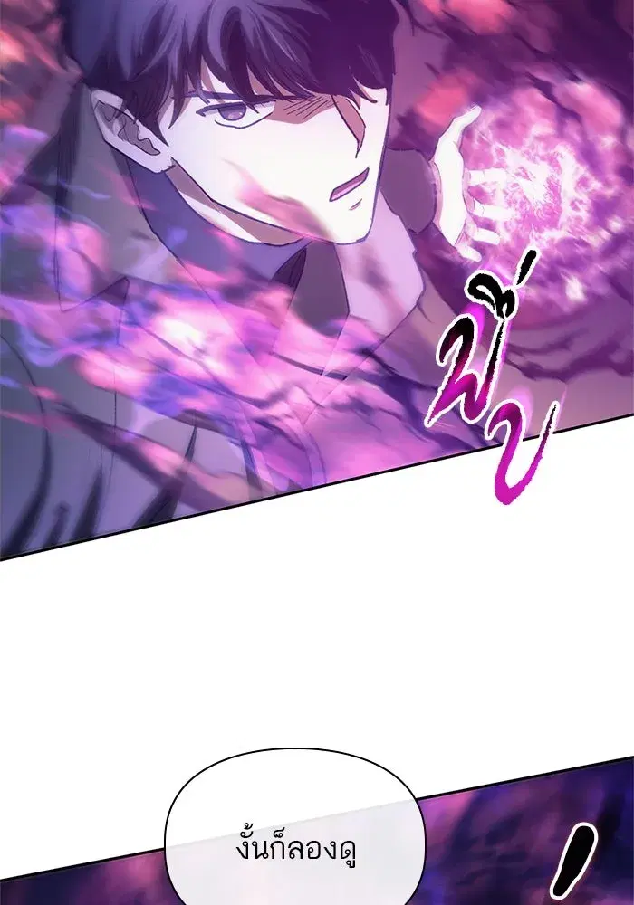 The S-Classes That I Raised (My S-Class Hunters) ตอนที่ 65 หน้า 34