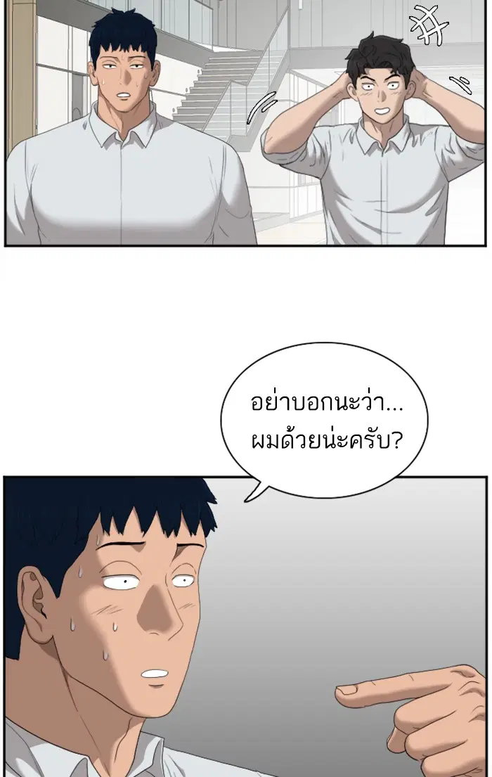 Bad Guy ตอนที่ 41 หน้า 114