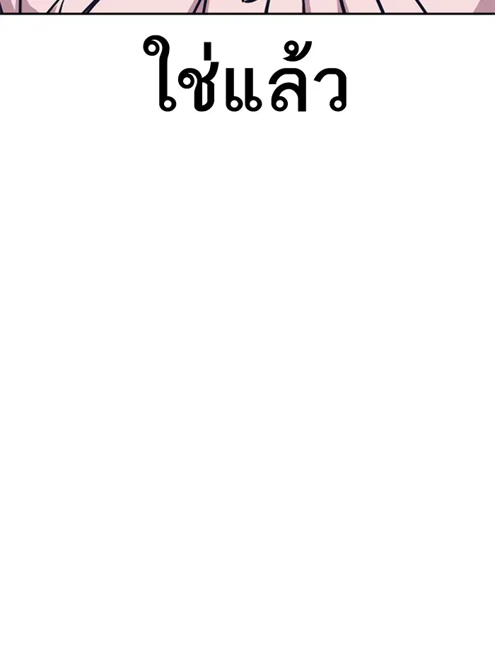 Study Group ตอนที่ 39 หน้า 94