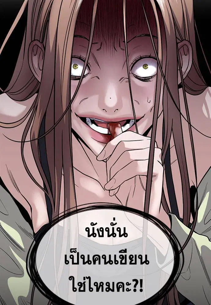 True Education ตอนที่ 113 หน้า 126