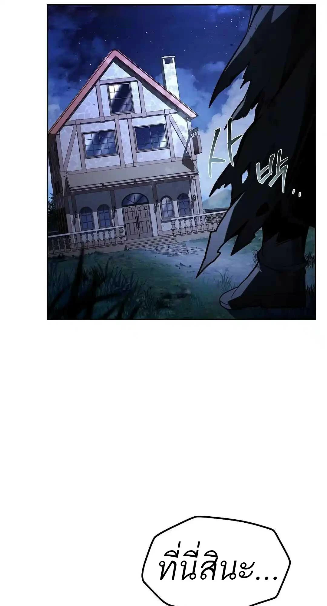 A Wizard’s Restaurant ตอนที่ 95 หน้า 11