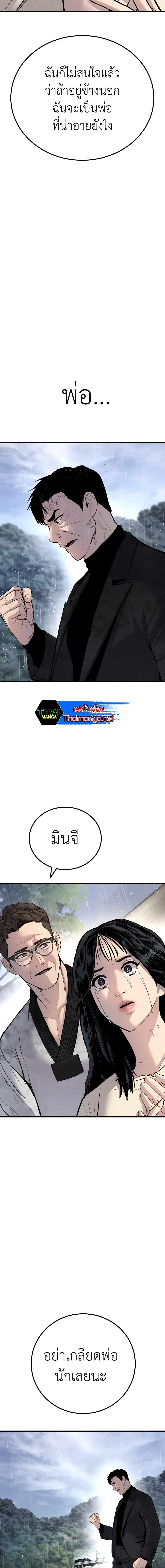 Manager Kim ตอนที่ 30 หน้า 30