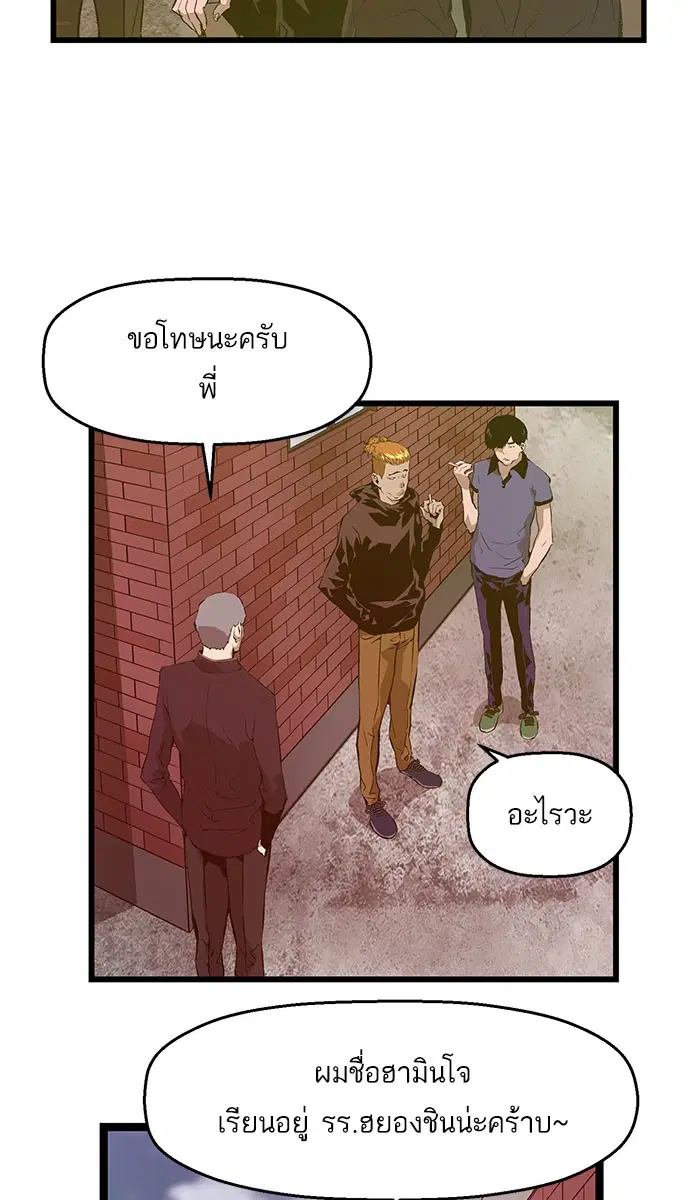 Weak Hero ตอนที่ 44 หน้า 13