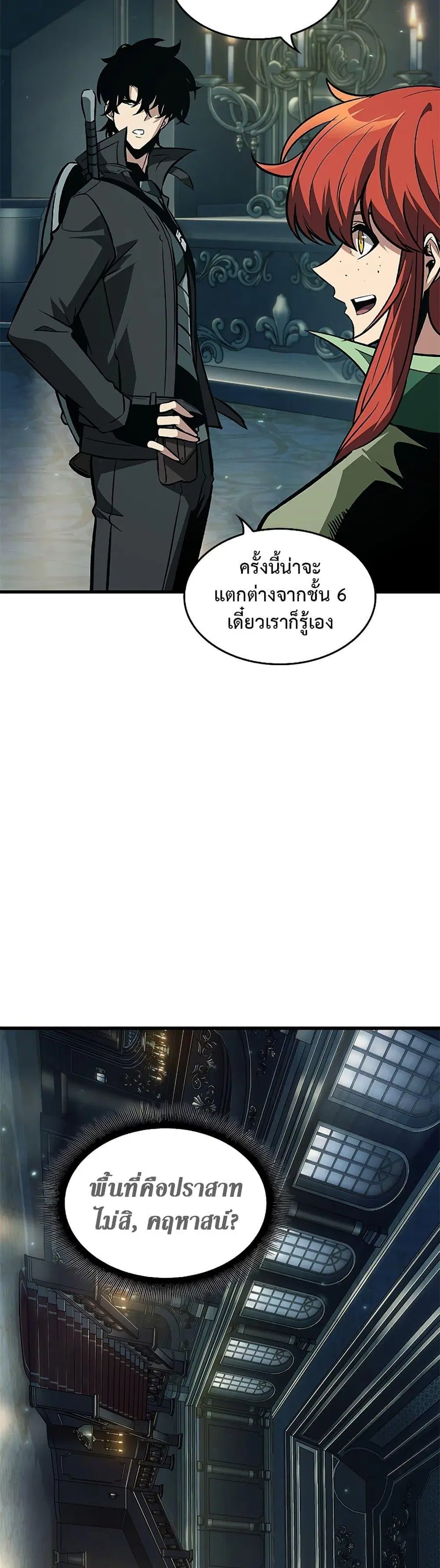 Pick Me Up ตอนที่ 67 หน้า 31