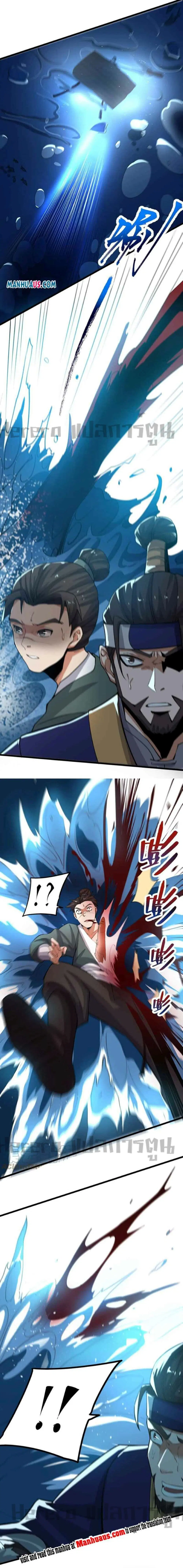 Super Warrior in Another World ตอนที่ 251 หน้า 20