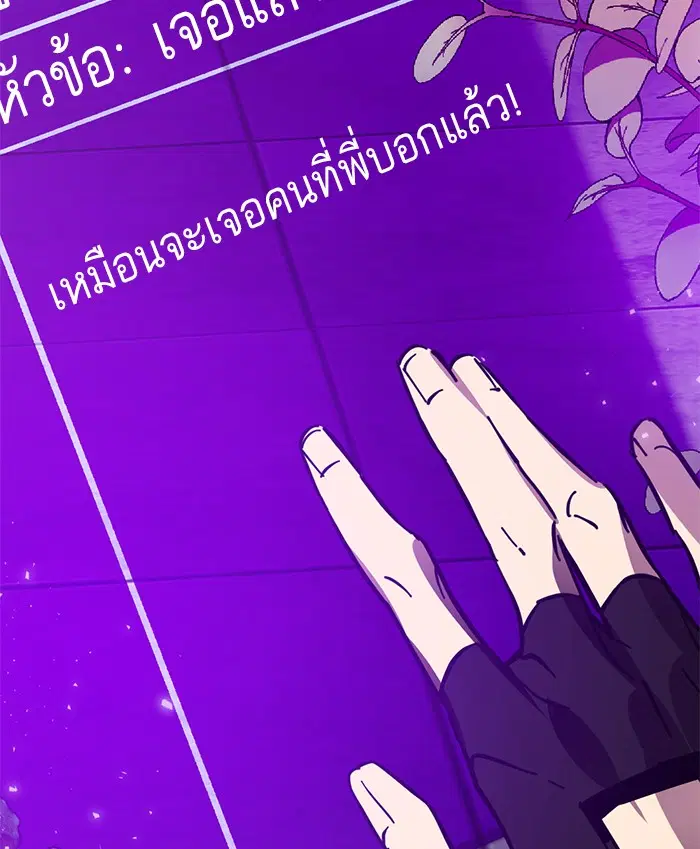 Return to Player ตอนที่ 40 หน้า 101