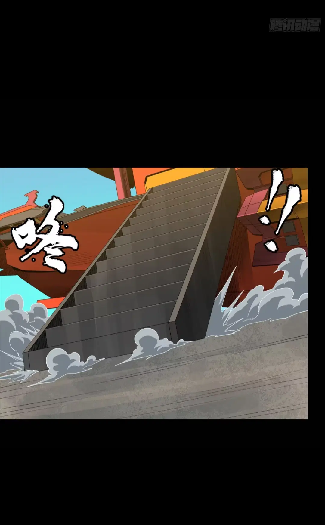 Legend of Star General ตอนที่ 254 หน้า 45