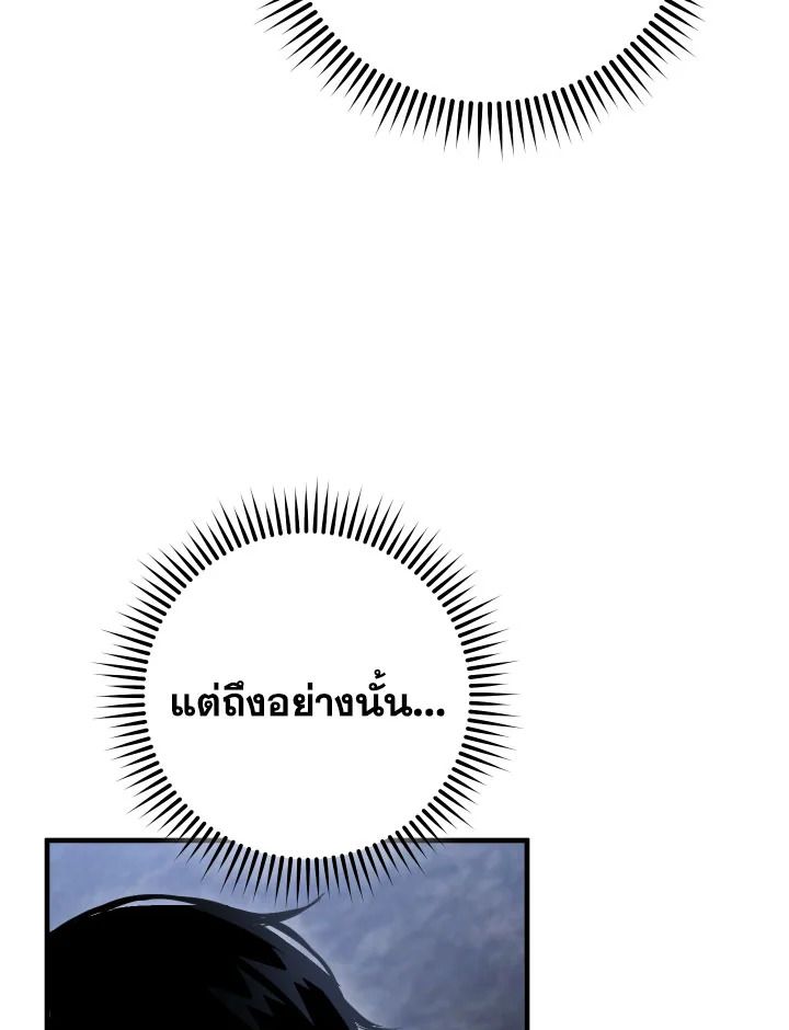The Hero Returns ตอนที่ 112 หน้า 9