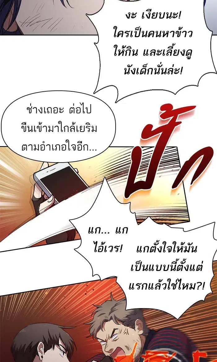 The S-Classes That I Raised (My S-Class Hunters) ตอนที่ 13 หน้า 11