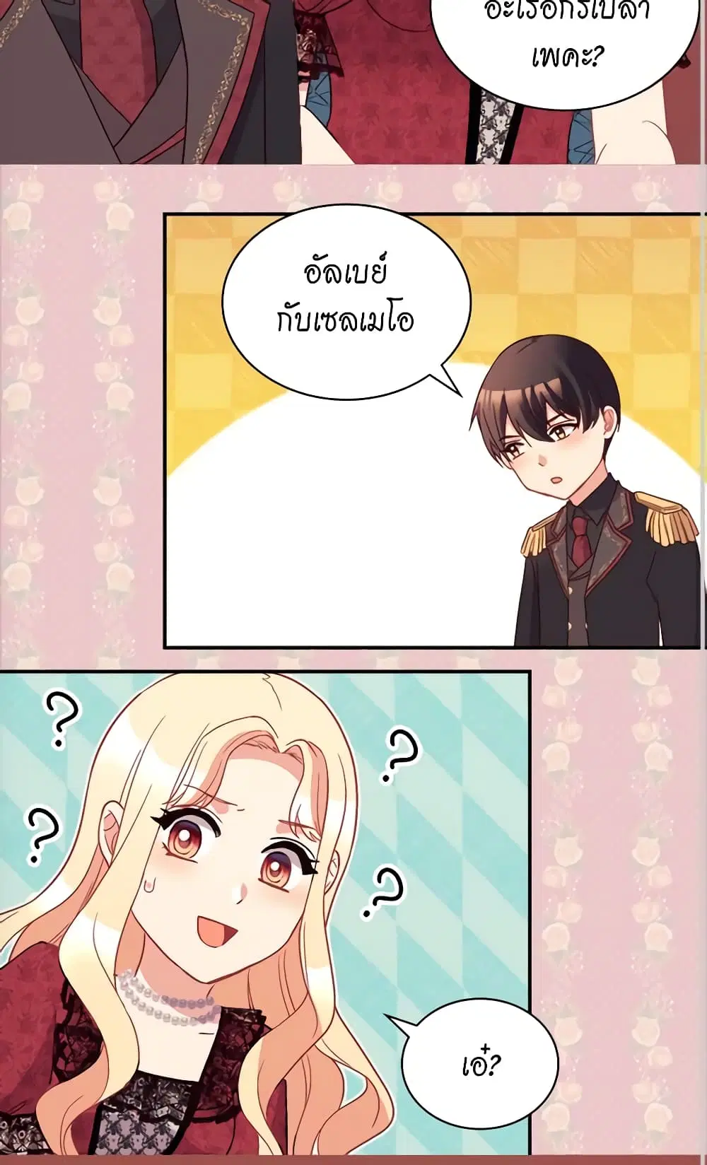 What It Takes to be a Villainess ตอนที่ 118 หน้า 10