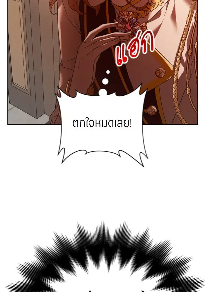 Your Throne ตอนที่ 122 หน้า 13