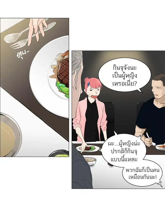 Tower of God ตอนที่ 205 หน้า 34