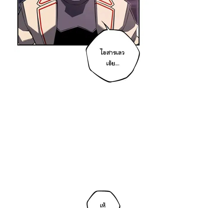 SuperNova ตอนที่ 56 หน้า 96