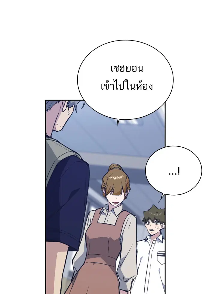 Study Group ตอนที่ 97 หน้า 21