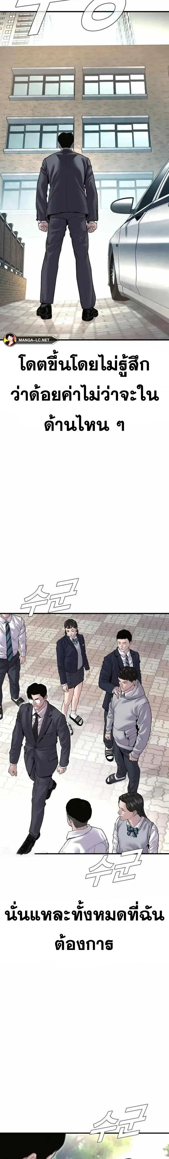Manager Kim ตอนที่ 146 หน้า 16