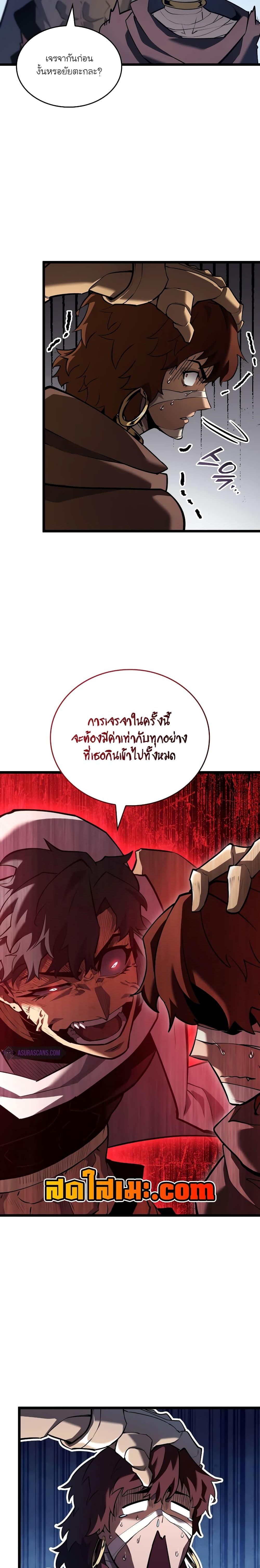 Return of the SSS-Class Ranker ตอนที่ 117 หน้า 6