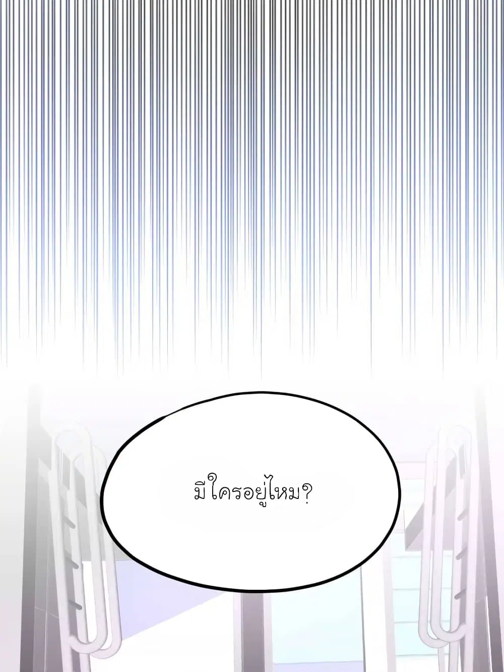 My Beautiful Time with You ตอนที่ 53 หน้า 11