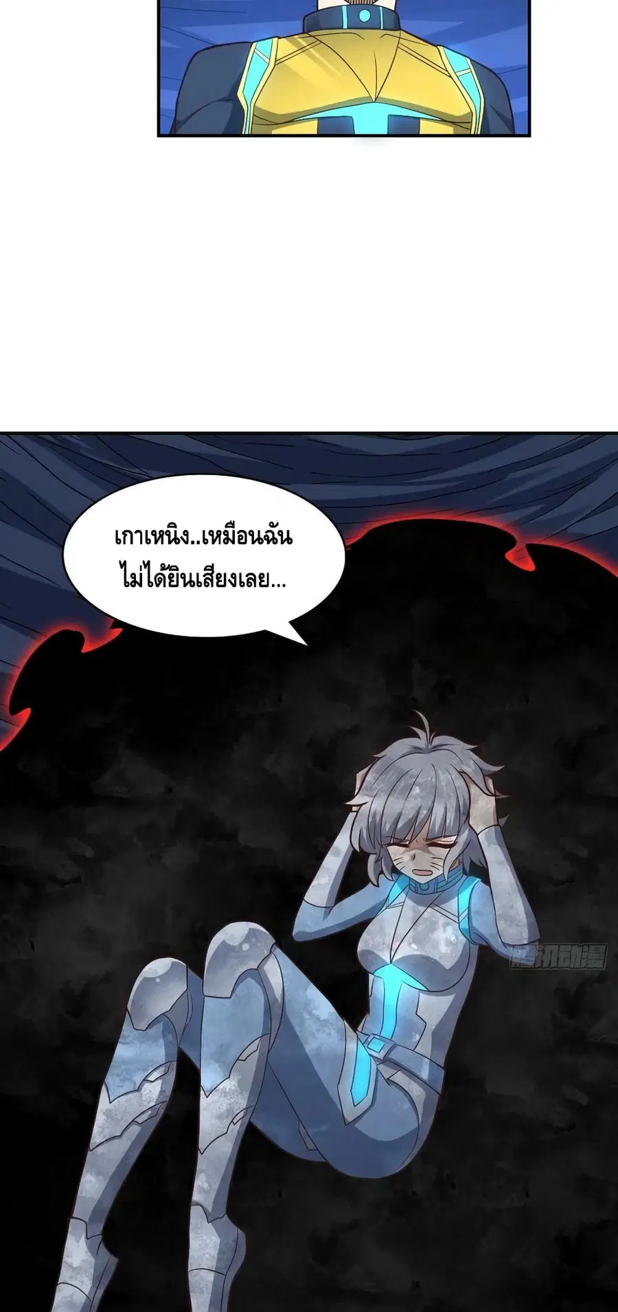 High Energy Strikes ตอนที่ 224 หน้า 4