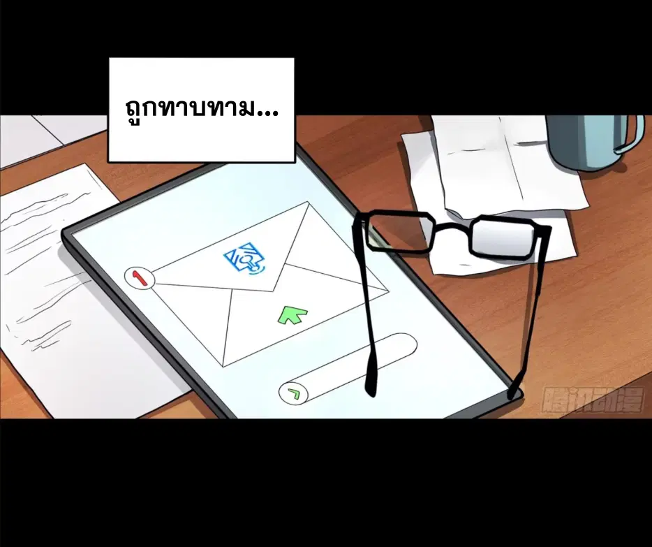 Legend of Star General ตอนที่ 188 หน้า 11