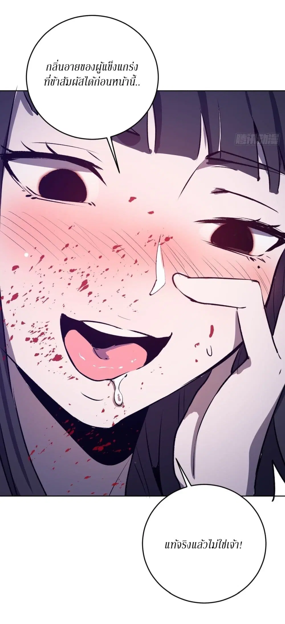 King Star Emperor ตอนที่ 117 หน้า 32