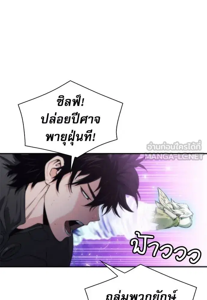 Seoul Station Druid ตอนที่ 196 หน้า 84