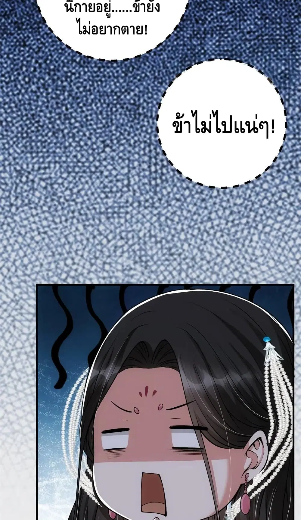 Keep A Low Profile ตอนที่ 54 หน้า 13