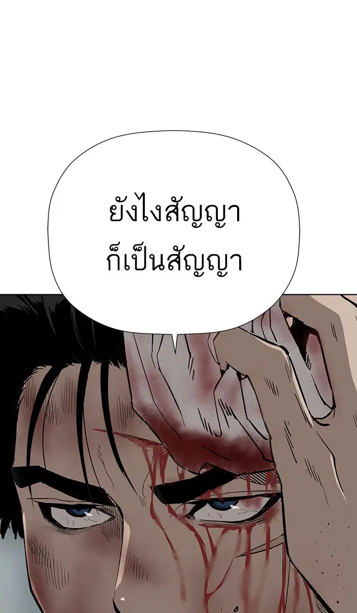 Weak Hero ตอนที่ 178 หน้า 28