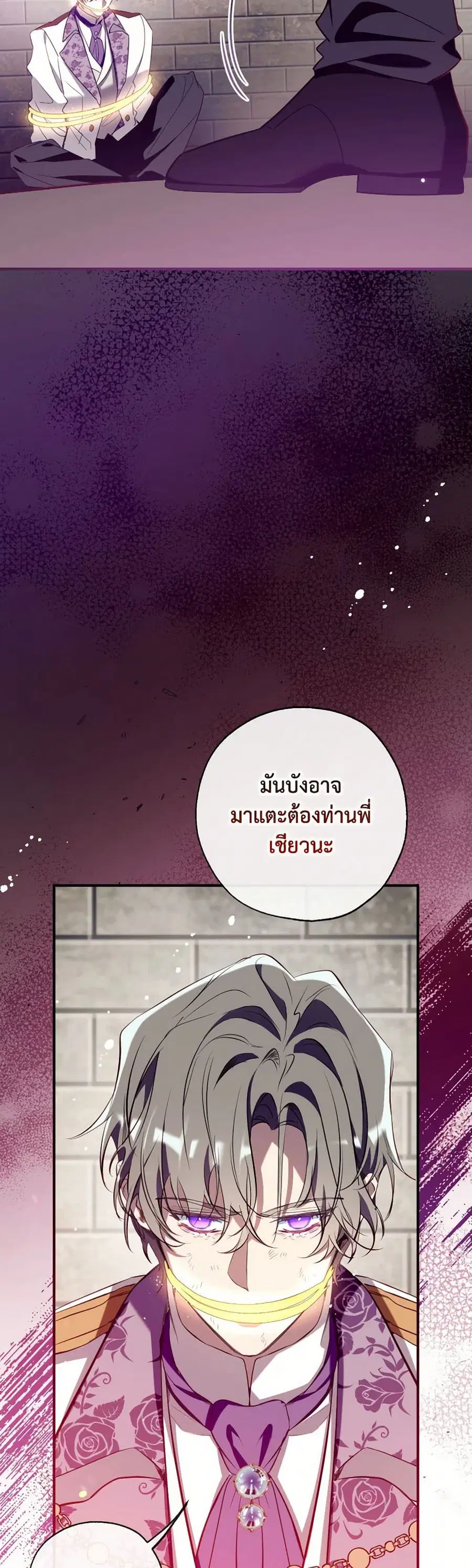 Can We Become a Family? ตอนที่ 132 หน้า 32