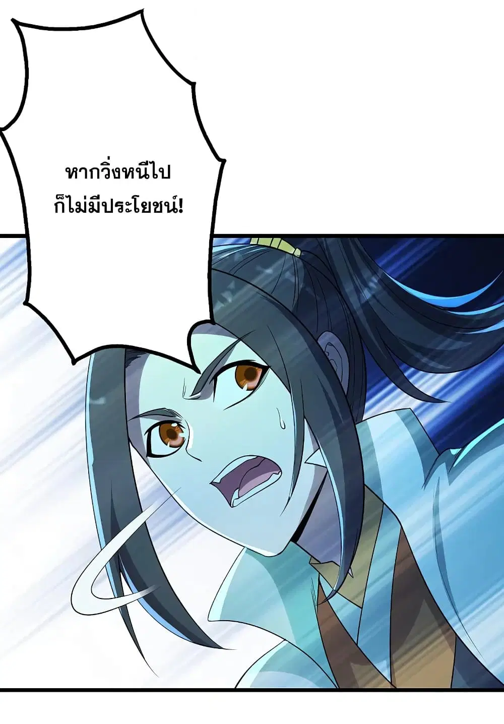 Matchless Emperor ตอนที่ 201 หน้า 17