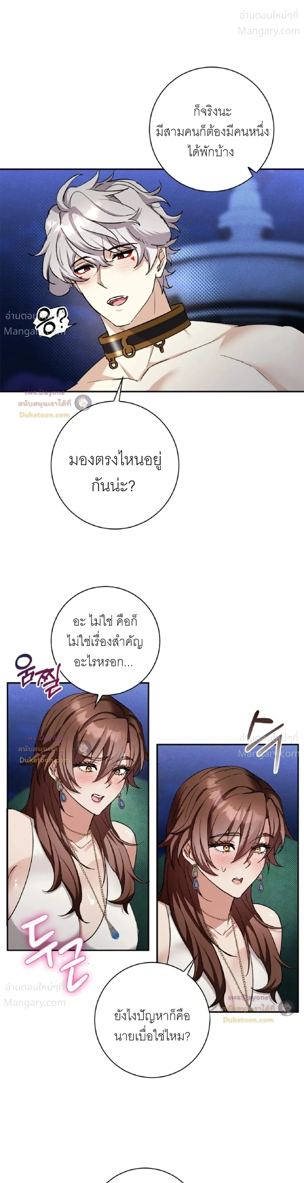 Hell Visit Record – บันทึกเยือนนรก ตอนที่ 6 หน้า 17